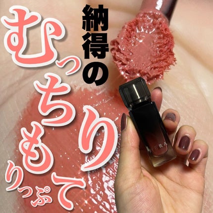センシュアル フィッティング グロウ ティント/HERA/リップティントを使ったクチコミ(1枚目)