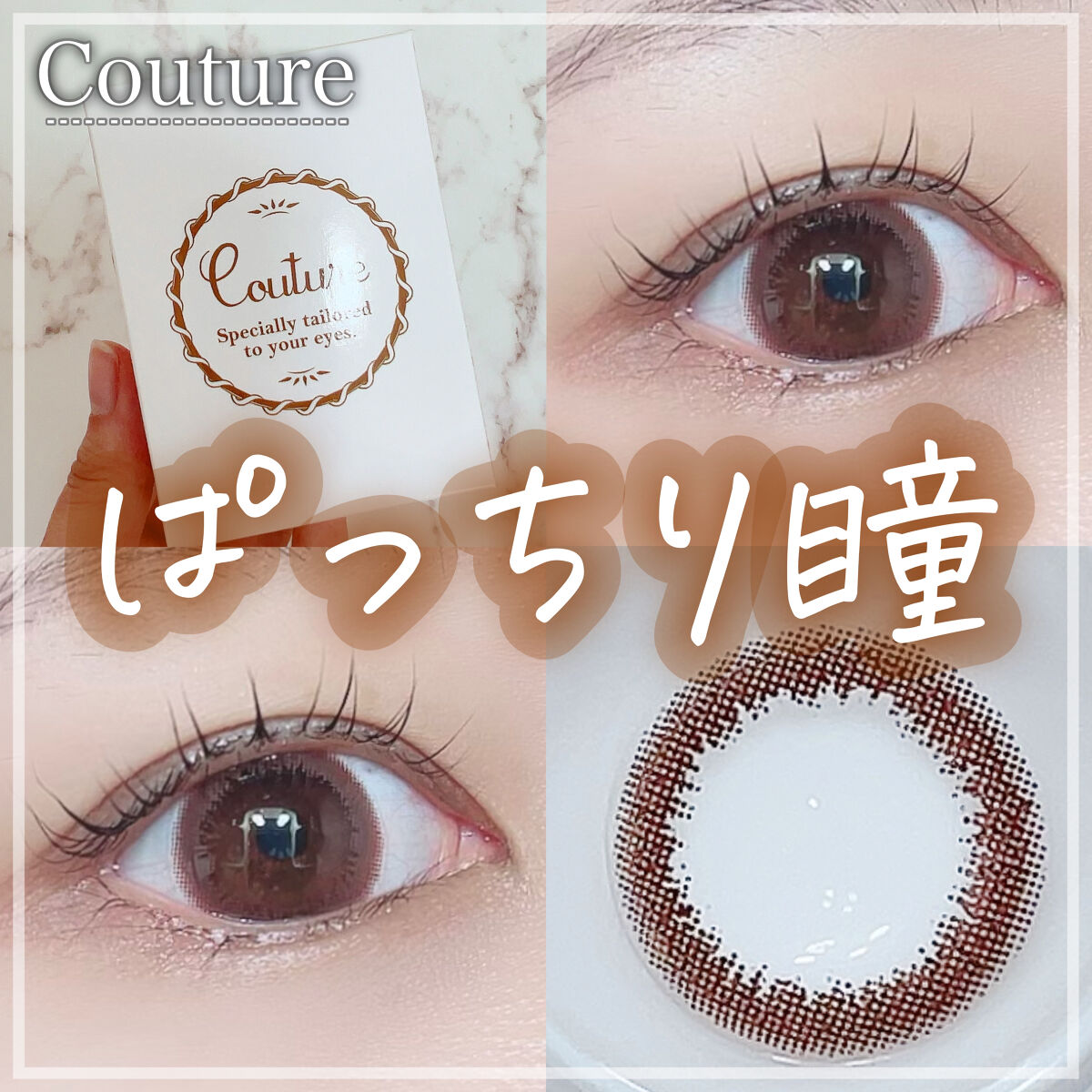 Couture（クチュール）/グラムレンズ/カラーコンタクトレンズを使ったクチコミ（1枚目）