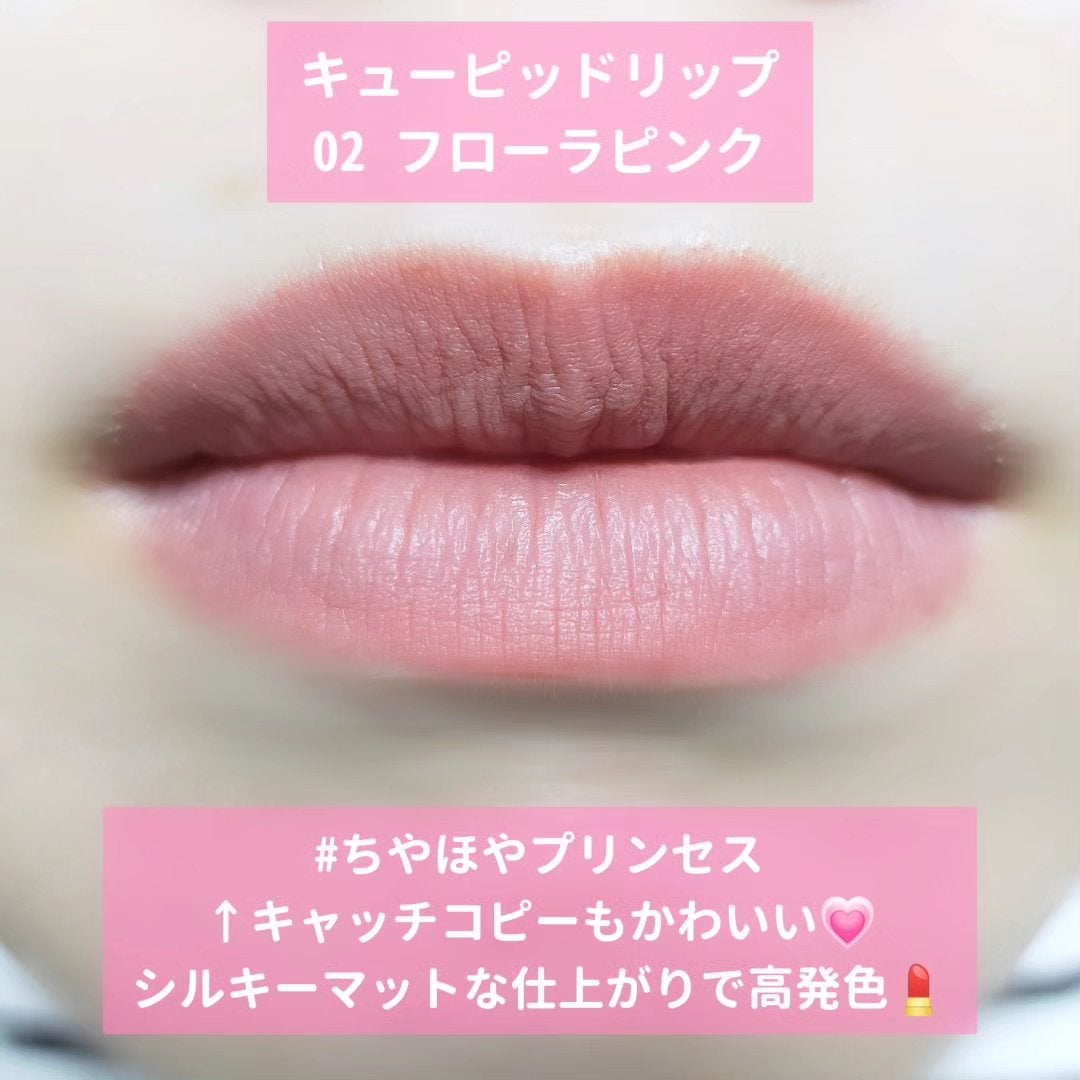 キューピッドリップ/CYQ/口紅を使ったクチコミ(3枚目)