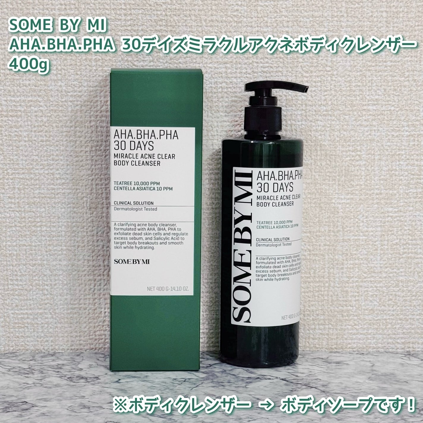 AHA·BHA·PHA 30デイズミラクルアクネボディクレンザー/SOME BY MI/ボディソープを使ったクチコミ(2枚目)