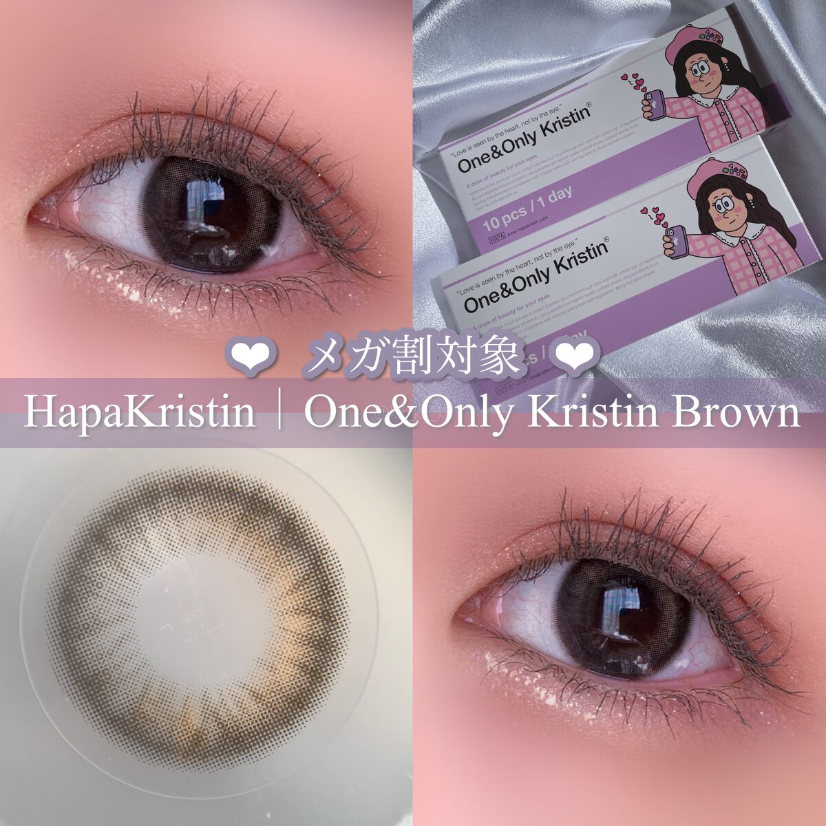 One & Only Kristin/Hapa kristin/カラーコンタクトレンズを使ったクチコミ（1枚目）