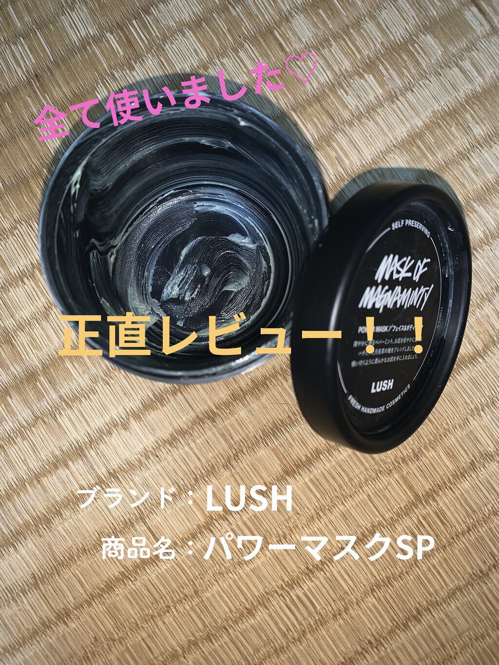 パワーマスク SP/ラッシュ/スクラブ・ゴマージュを使ったクチコミ（1枚目）