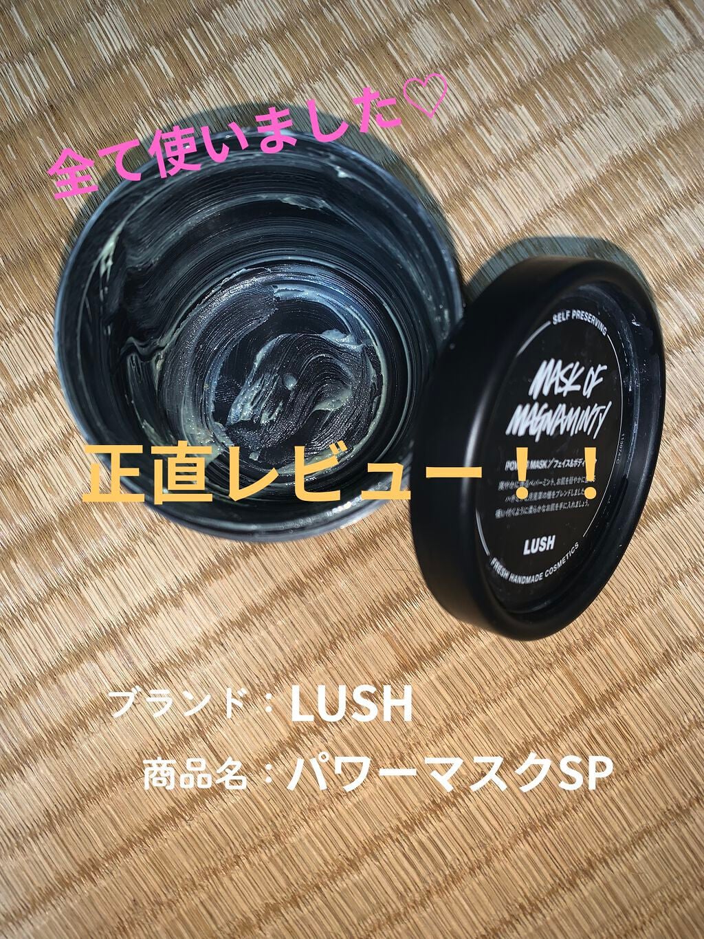 パワーマスク SP/ラッシュ/スクラブ・ゴマージュを使ったクチコミ(1枚目)