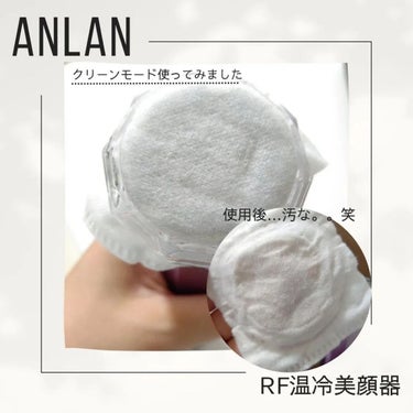 RF温冷美顔器/ANLAN/美顔器・マッサージを使ったクチコミ（7枚目）