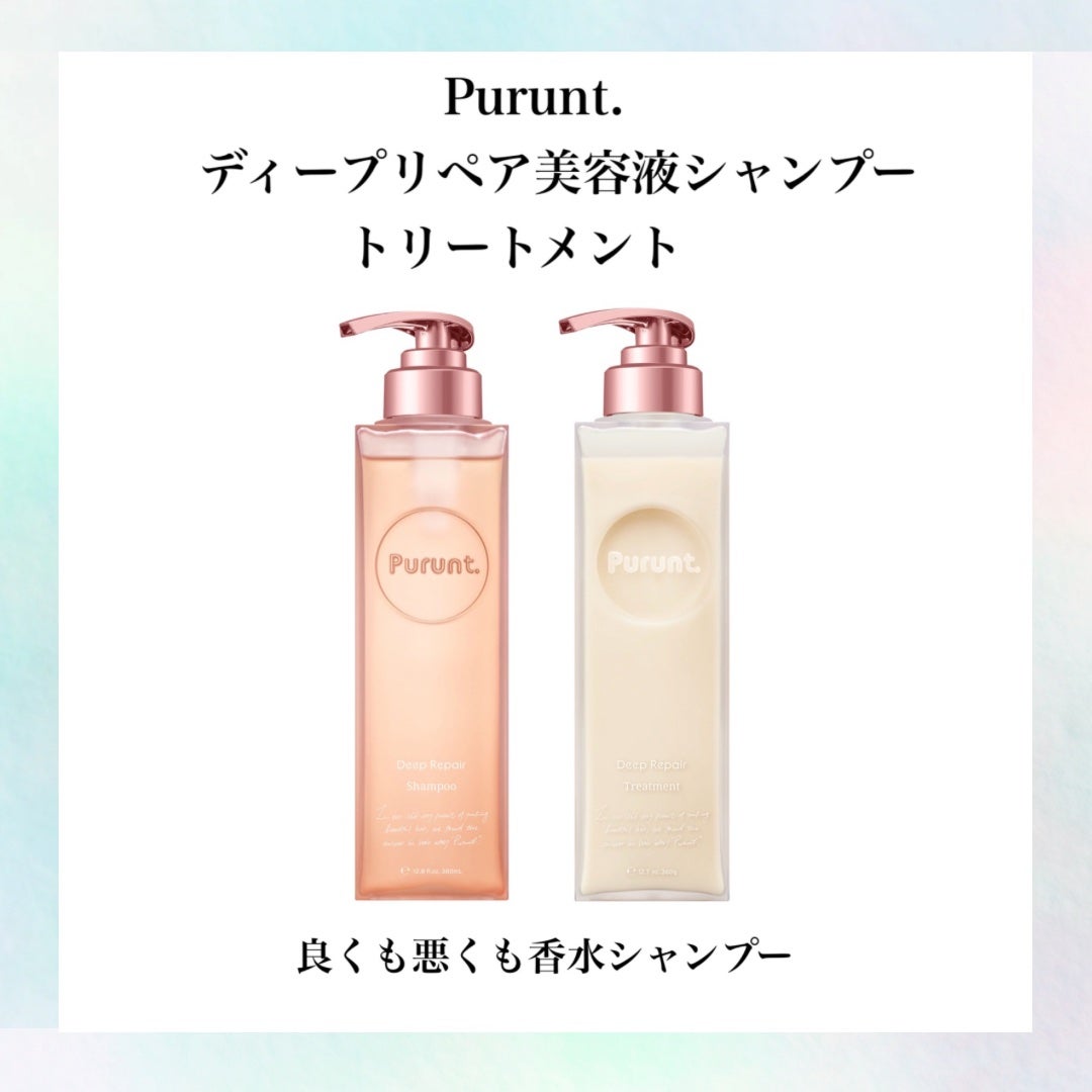 プルント ディープリペア美容液シャンプー/トリートメント/Purunt./市販シャンプーを使ったクチコミ(1枚目)