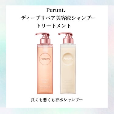 プルント ディープリペア美容液シャンプー／トリートメント シャンプー本体 380ml/Purunt./シャンプー・コンディショナーを使ったクチコミ（1枚目）