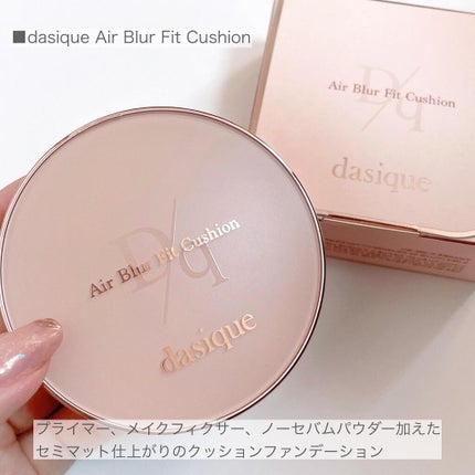 エアーブラーフィットクッション/dasique/クッションファンデーションを使ったクチコミ(2枚目)