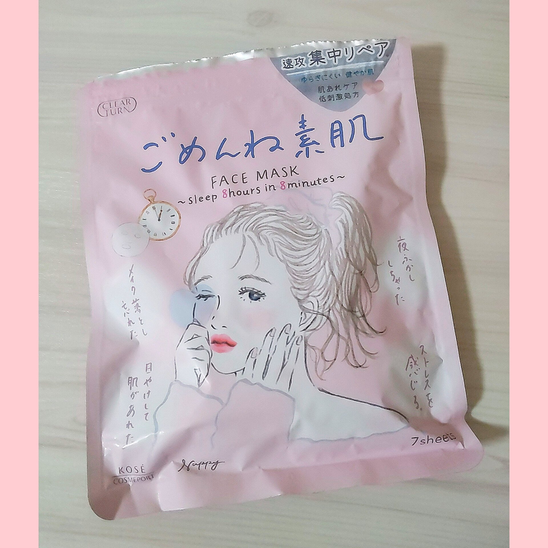 ごめんね素肌マスク/クリアターン/シートマスク・パックを使ったクチコミ（1枚目）