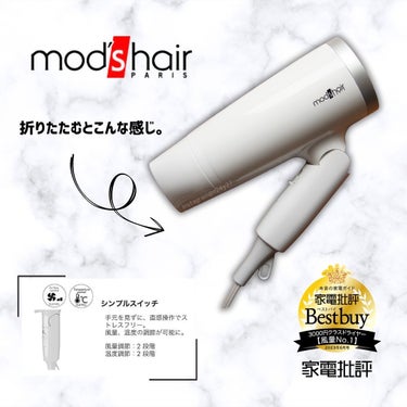 スタイリッシュ マイナスイオンヘアードライヤー（MHD-1220-W）/mod's hair/ドライヤーを使ったクチコミ（2枚目）