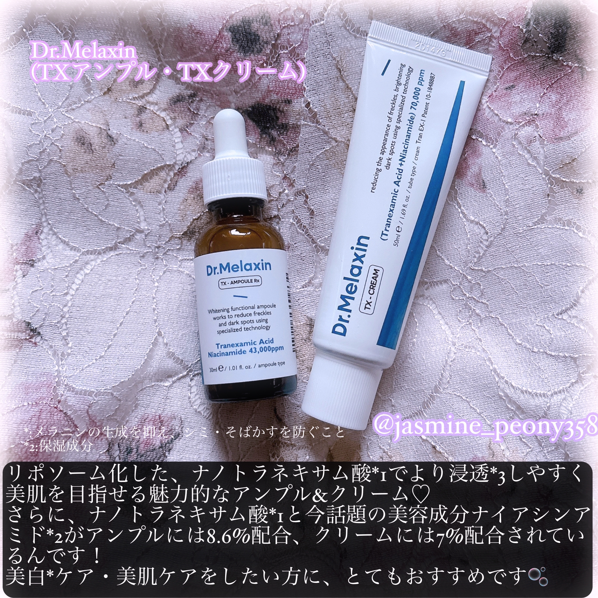 TX-Cream/Dr.Melaxin/フェイスクリームを使ったクチコミ（2枚目）