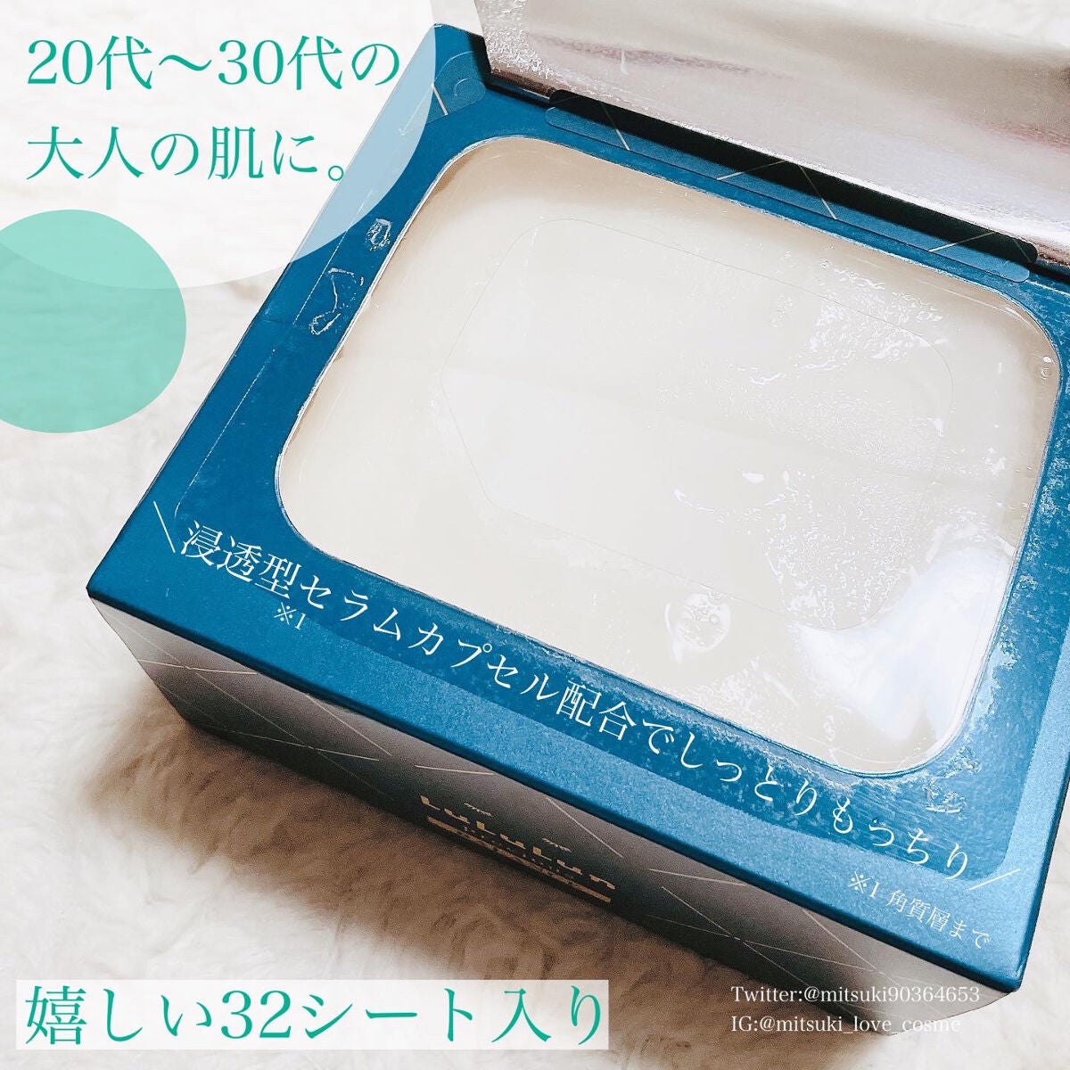 ルルルンプレシャス GREEN(バランス)【旧】/ルルルン/シートマスク・パックを使ったクチコミ(2枚目)