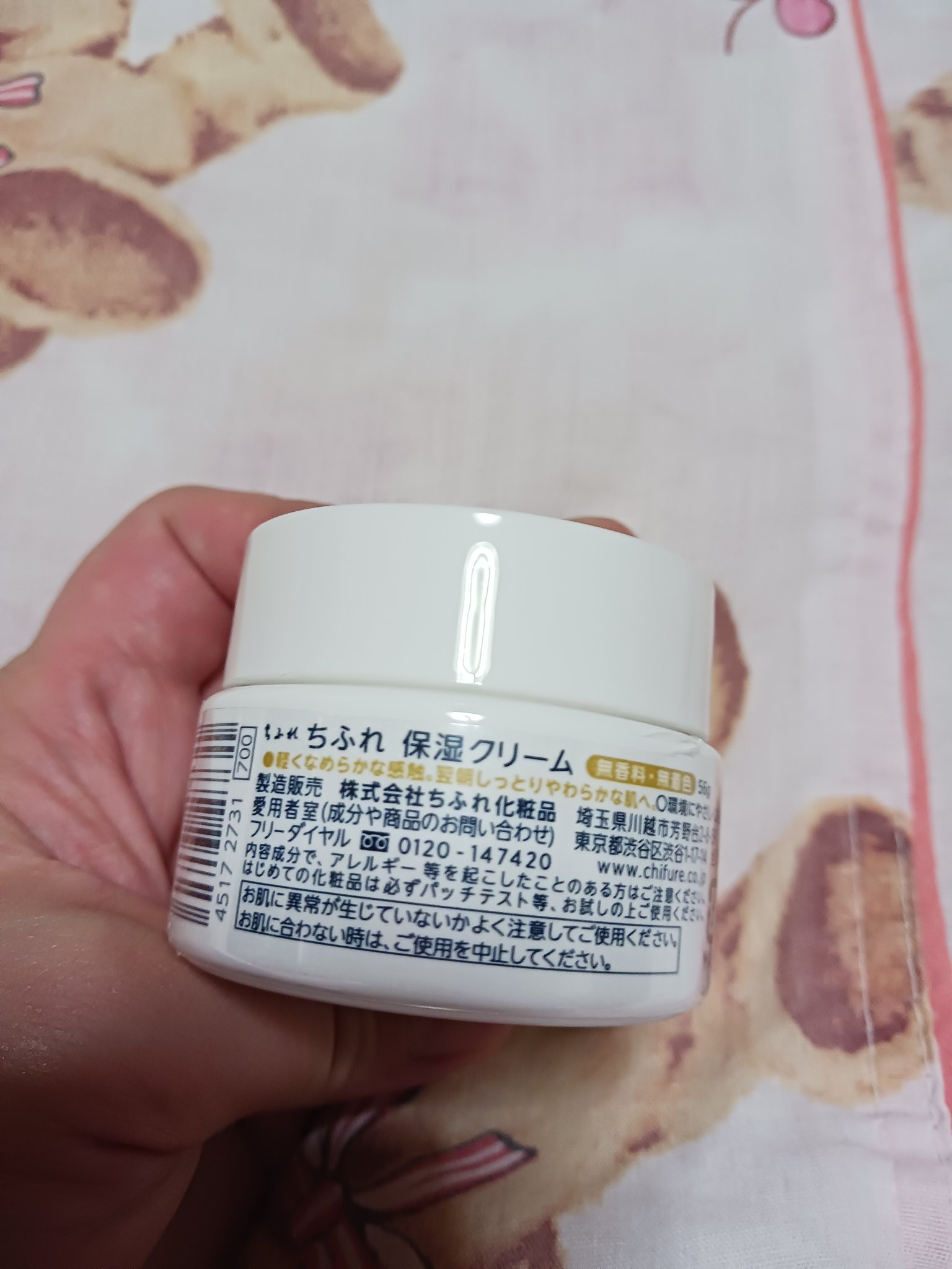 保湿クリーム  （旧）本品/ちふれ/フェイスクリームを使ったクチコミ（2枚目）