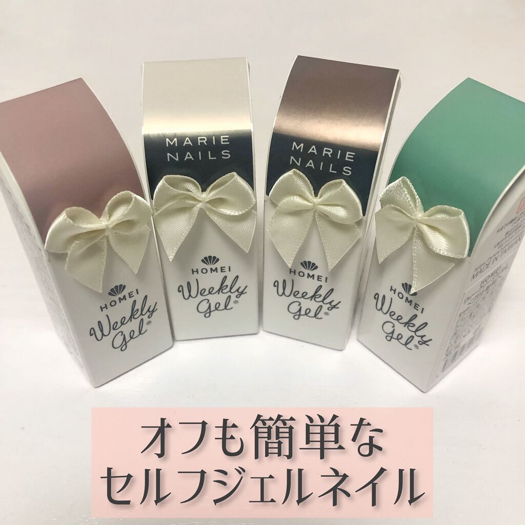ウィークリージェル/HOMEI/ジェルネイルを使ったクチコミ(2枚目)