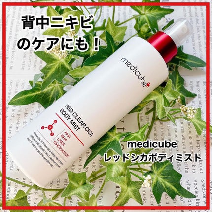 レッドシカボディミスト/MEDICUBE/その他を使ったクチコミ(1枚目)
