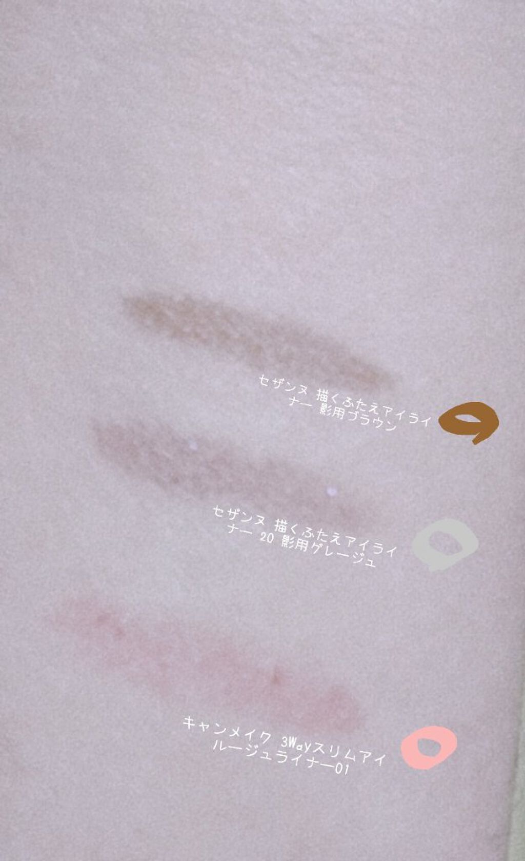 描くふたえアイライナー/CEZANNE/リキッドアイライナーを使ったクチコミ（2枚目）