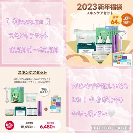 春野わこ on LIPS 「⸜Qoo10で買える⸝2023年コスメ福袋🤍新年初のお買い物..」(5枚目)