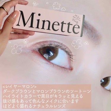 Minette レイヤーマロン/Minette/カラーコンタクトレンズを使ったクチコミ（1枚目）