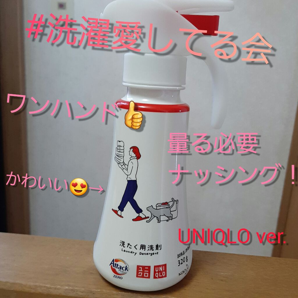 アタック ZERO/アタック/洗濯洗剤を使ったクチコミ(1枚目)