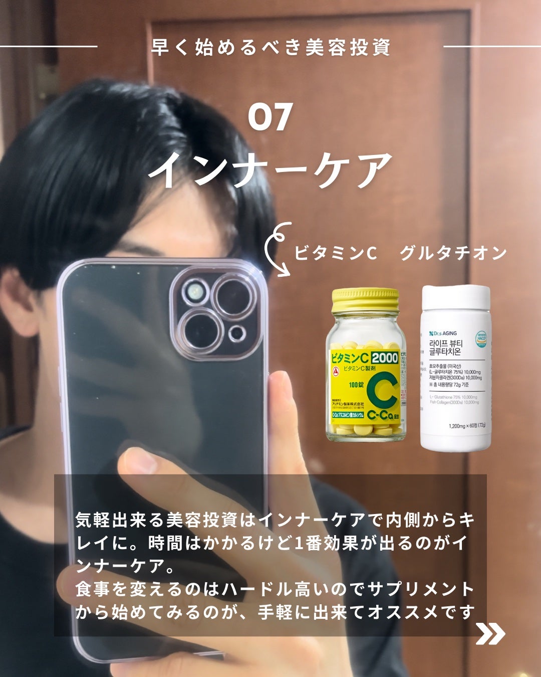 はく|韓流美容男子🧴フォロバ100 on LIPS 「【絶対やるべき美容投資】①脱毛②目のクマ取り③毛穴ケア④ハイフ..」(8枚目)