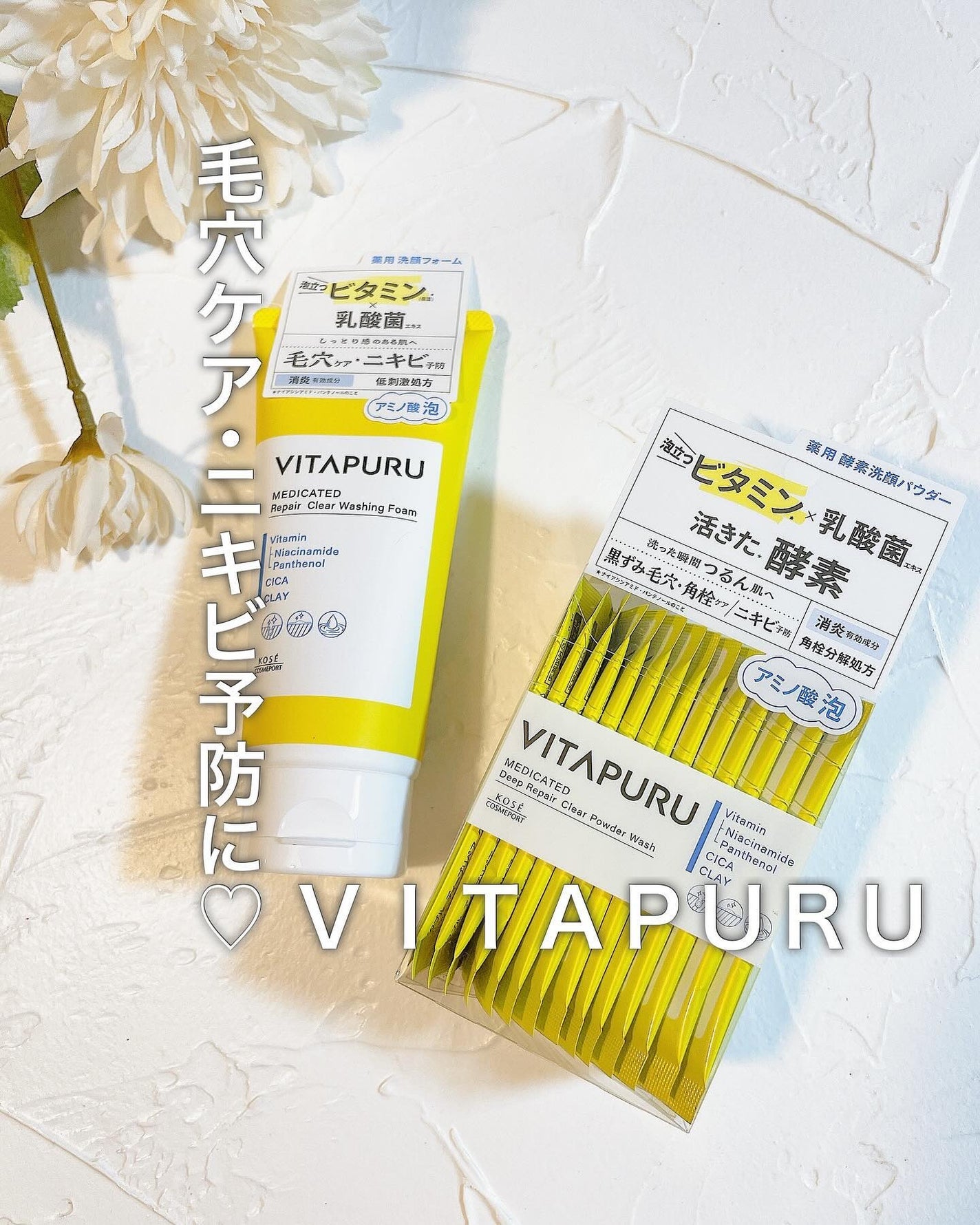 ビタプル リペア クリアウォッシングフォーム/VITAPURU/洗顔フォームを使ったクチコミ(1枚目)