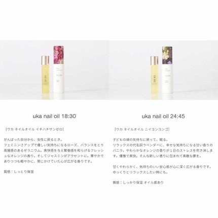 ネイルオイルイチハチサンゼロ/uka/ネイルオイル・トリートメントを使ったクチコミ(4枚目)