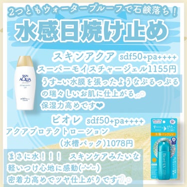 Sun Crush！UV essence 〜向日葵〜/Shiro no Sakura./日焼け止め・UVケアを使ったクチコミ（2枚目）