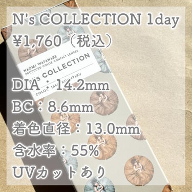 N’s COLLECTION 1day 玉こんにゃく/N’s COLLECTION/ワンデー（１DAY）カラコンを使ったクチコミ（3枚目）