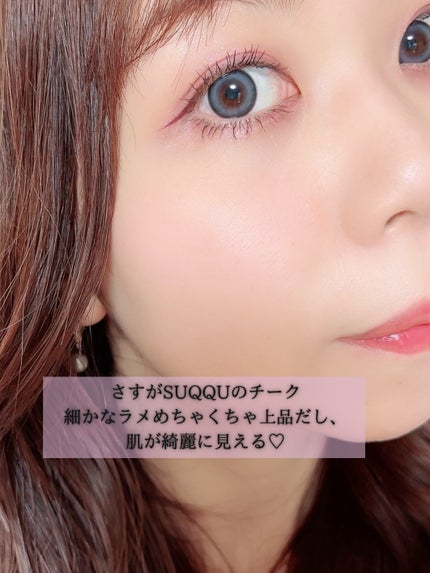 ブラーリング カラー ブラッシュ/SUQQU/パウダーチークを使ったクチコミ(4枚目)