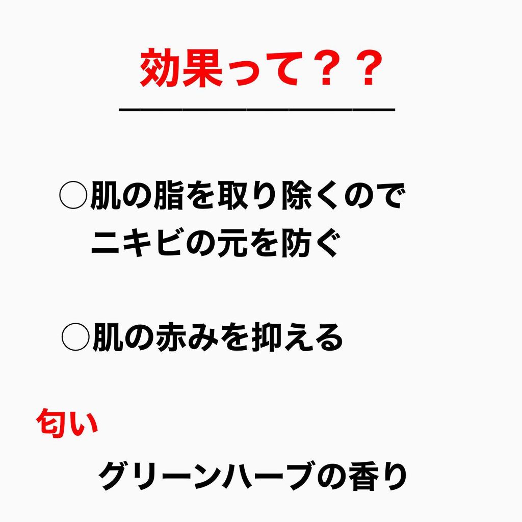 ロゼット洗顔パスタ アクネクリア/ロゼット/洗顔フォームを使ったクチコミ（3枚目）
