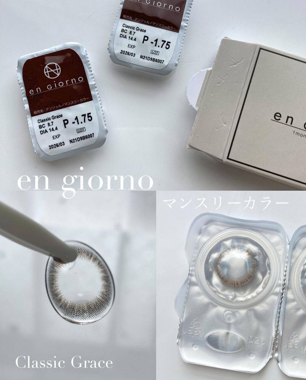 アンジョルノ/en Giorno/カラーコンタクトレンズを使ったクチコミ(2枚目)