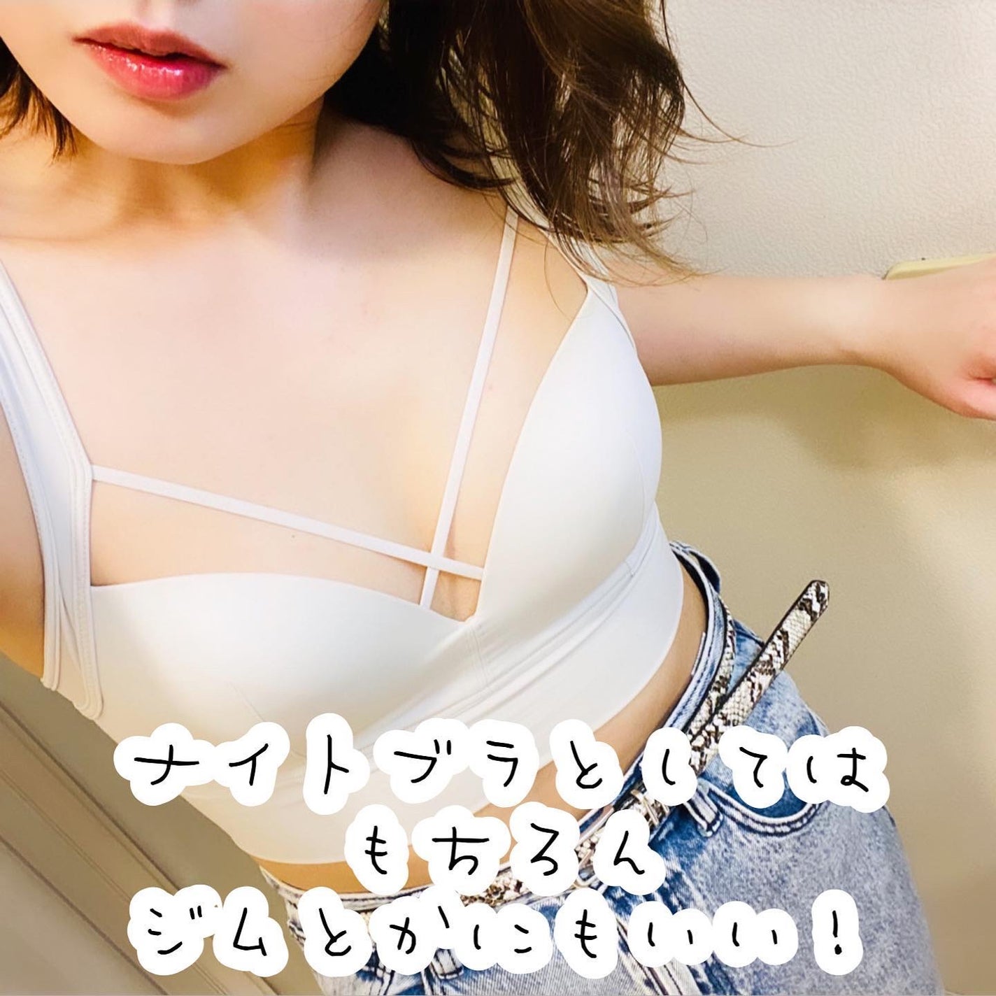 アップミースタイリングブラ/AGARISM/ナイトブラを使ったクチコミ(2枚目)