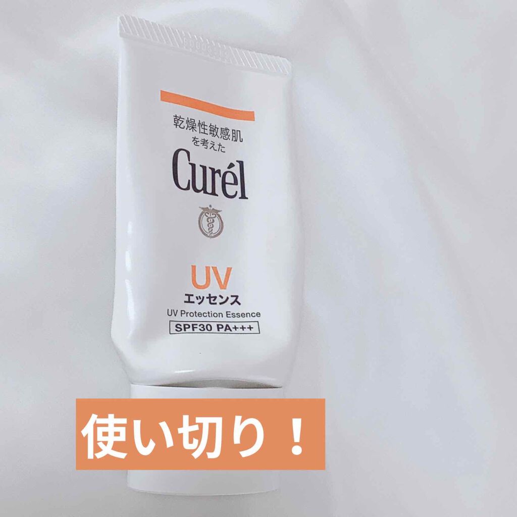 UVエッセンス SPF30/キュレル/日焼け止め・UVケアを使ったクチコミ(1枚目)