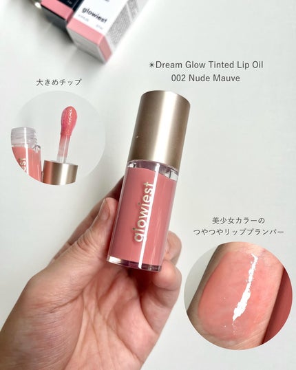 ドリームグローティンテッド リップオイル/glowiest/リップグロスを使ったクチコミ(6枚目)