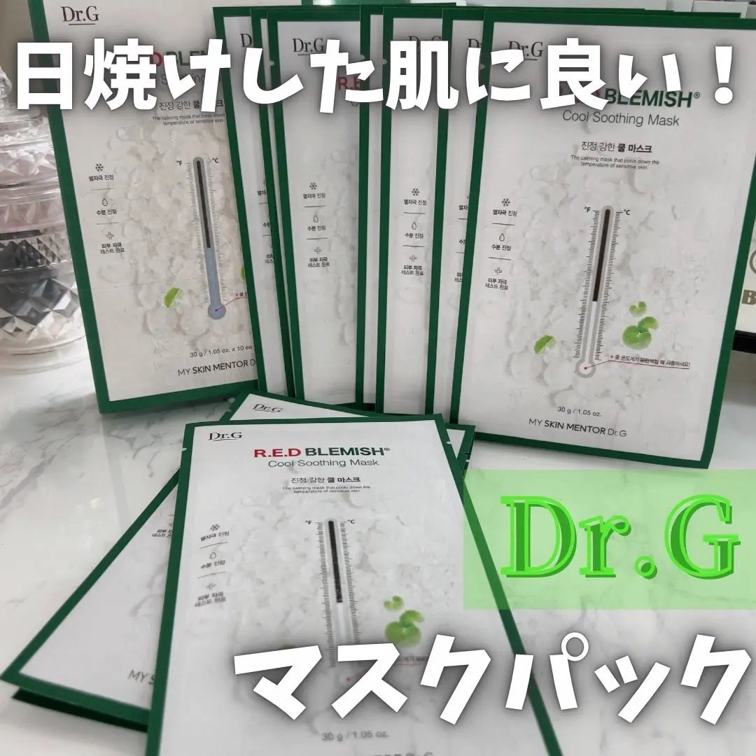レッドB・Cクールスージングマスク/Dr.G/シートマスク・パックを使ったクチコミ(1枚目)
