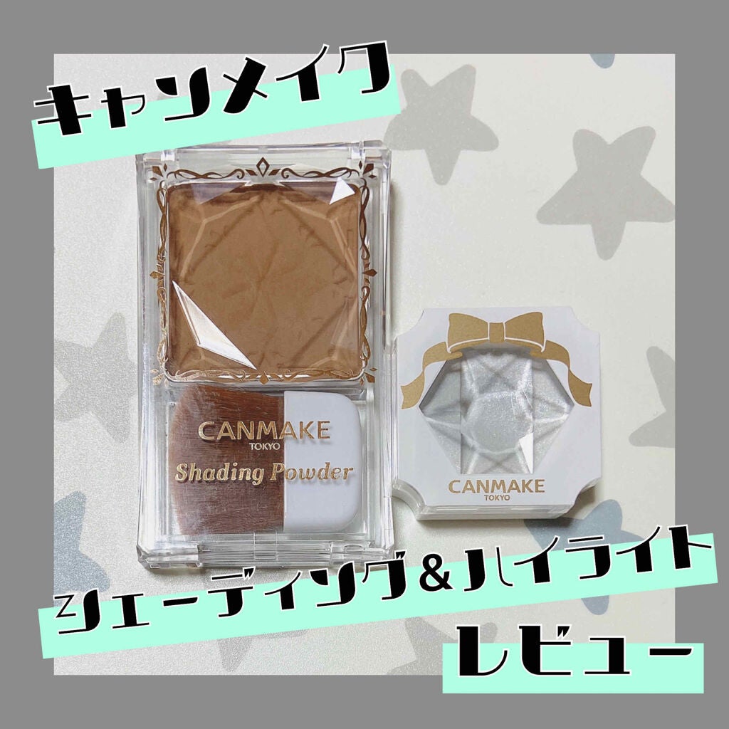シェーディングパウダー/キャンメイク/シェーディングを使ったクチコミ(1枚目)