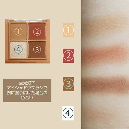 ベターザンアイズ ミュージックシリーズ/rom&nd/アイシャドウパレットを使ったクチコミ(3枚目)