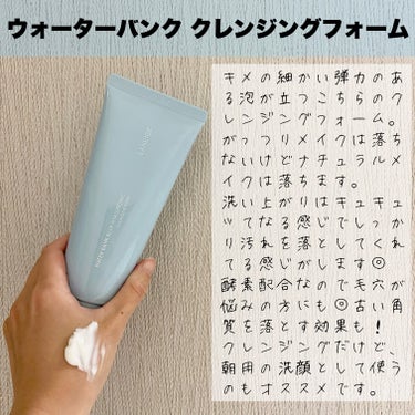 LANEIGE ウォーターバンク クレンジングフォームのクチコミ「今日はリップスリーピングマスクやウォーターバンククリームが有名のラネージュのクレンジングをご紹.....」（3枚目）