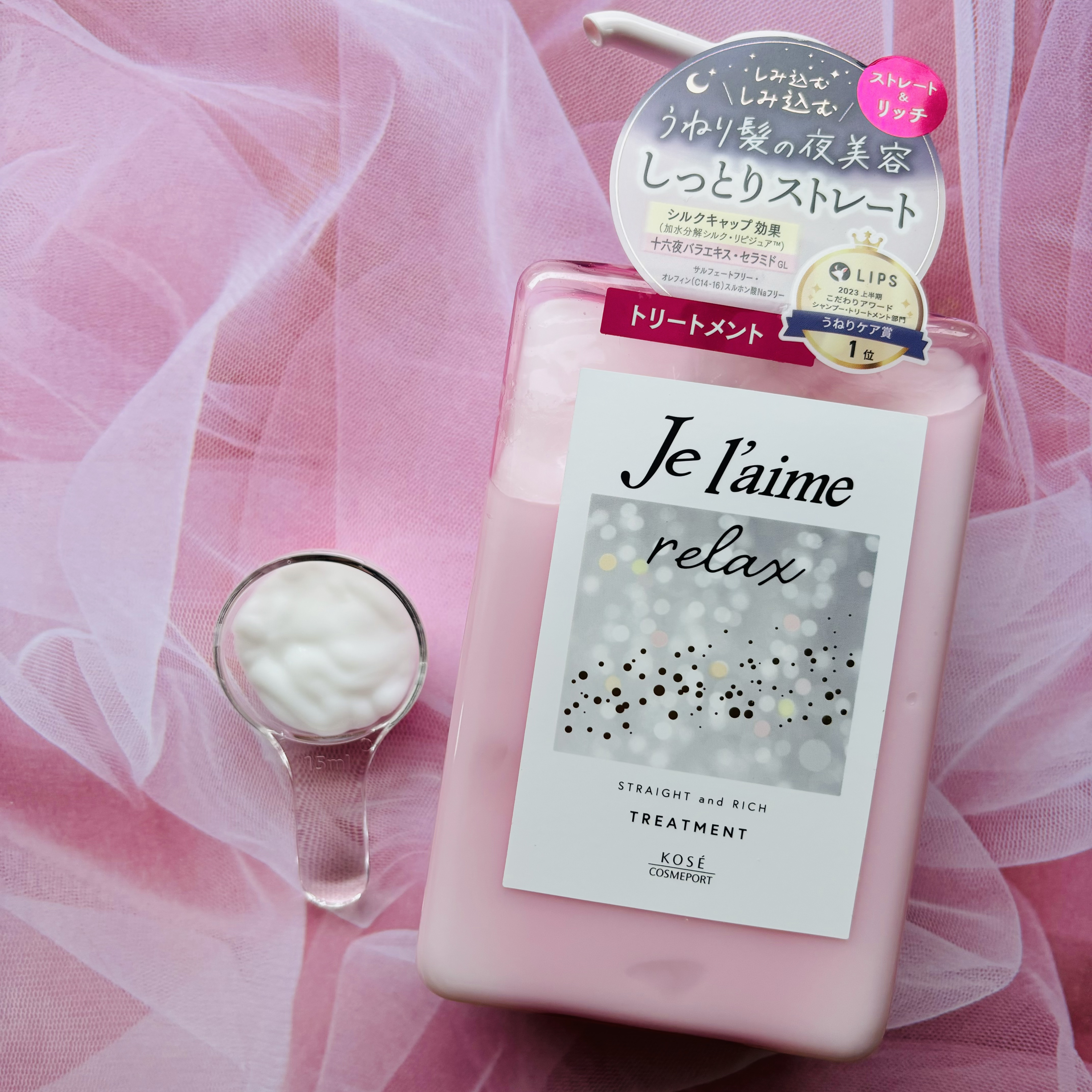 リラックス ミッドナイトリペア シャンプー／ヘアトリートメント (ストレート＆リッチ)/Je l'aime/市販シャンプーを使ったクチコミ（3枚目）