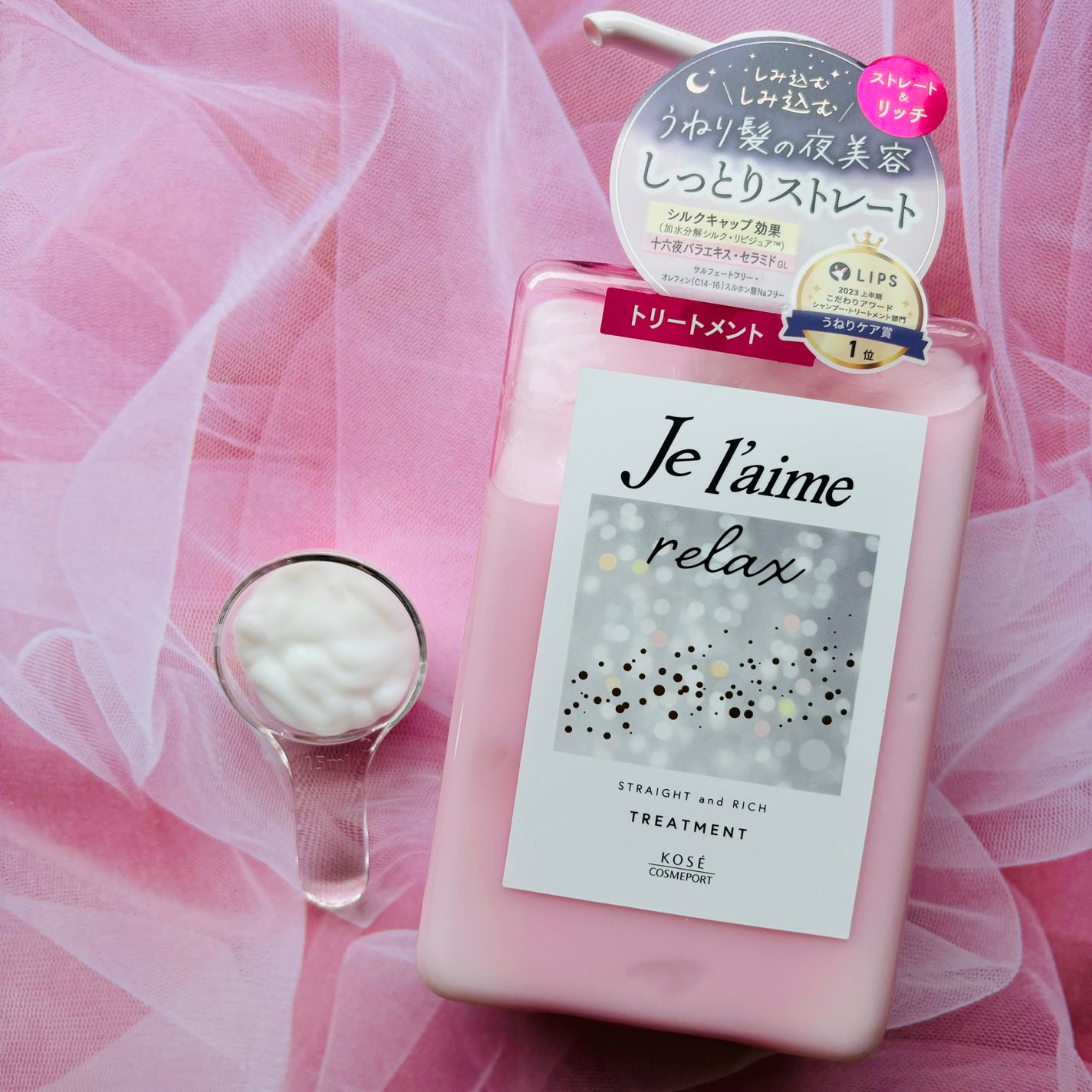 リラックス ミッドナイトリペア シャンプー/ヘアトリートメント (ストレート&リッチ)/Je l'aime/市販シャンプーを使ったクチコミ(3枚目)
