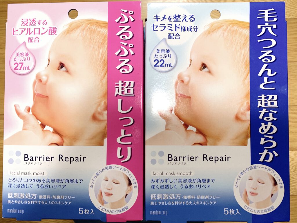 シートマスク しっとり/バリアリペア/シートマスク・パックを使ったクチコミ（2枚目）