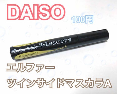 DAISO エルファー  ツインサイドマスカラA ブラックのクチコミ「良いって聞いたのに…おすすめしない100均コスメ第１弾☝🏼🏳️‍🌈☝🏼
そしてこのマスカラ、D.....」（2枚目）