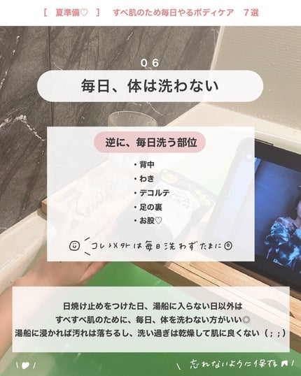 アビ|お金をかけない美容♡ on LIPS 「アビ|お金をかけない美容((@ave_biyou))←tap※..」(7枚目)