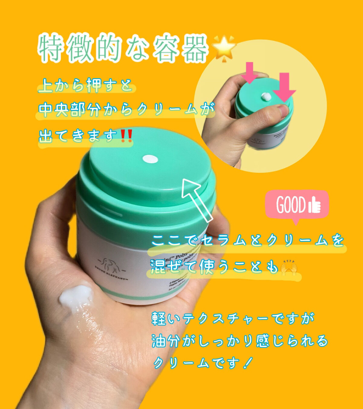 プロティニ ポリペプチド クリーム/Drunk Elephant/フェイスクリームを使ったクチコミ（3枚目）