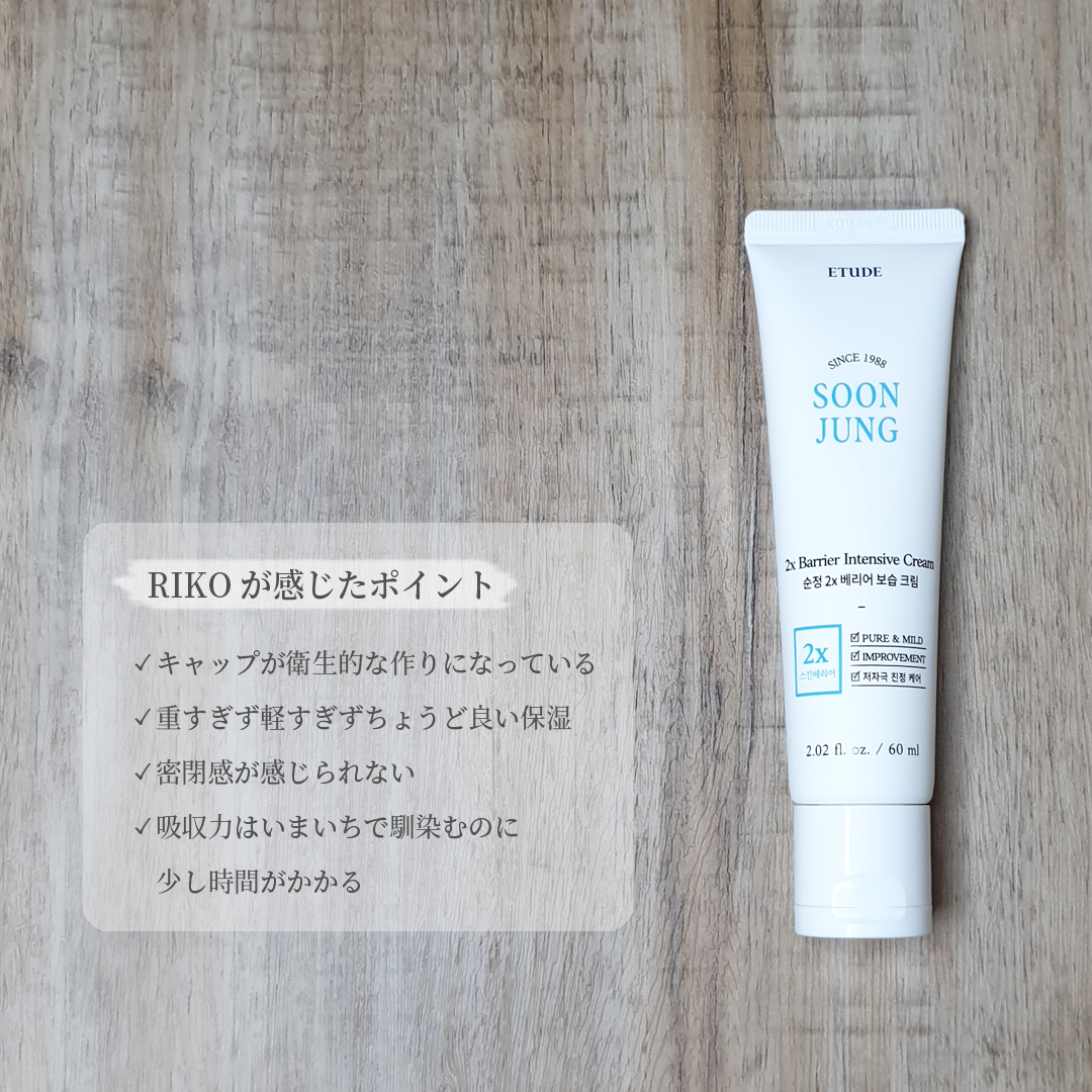スンジョン ハイドロクリームN/ETUDE/フェイスクリームを使ったクチコミ（3枚目）