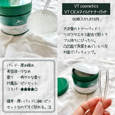 DAILY DERMA CLEANSING PADS MILD/Nightingale(ナイチンゲール)/クレンジングシートを使ったクチコミ（2枚目）