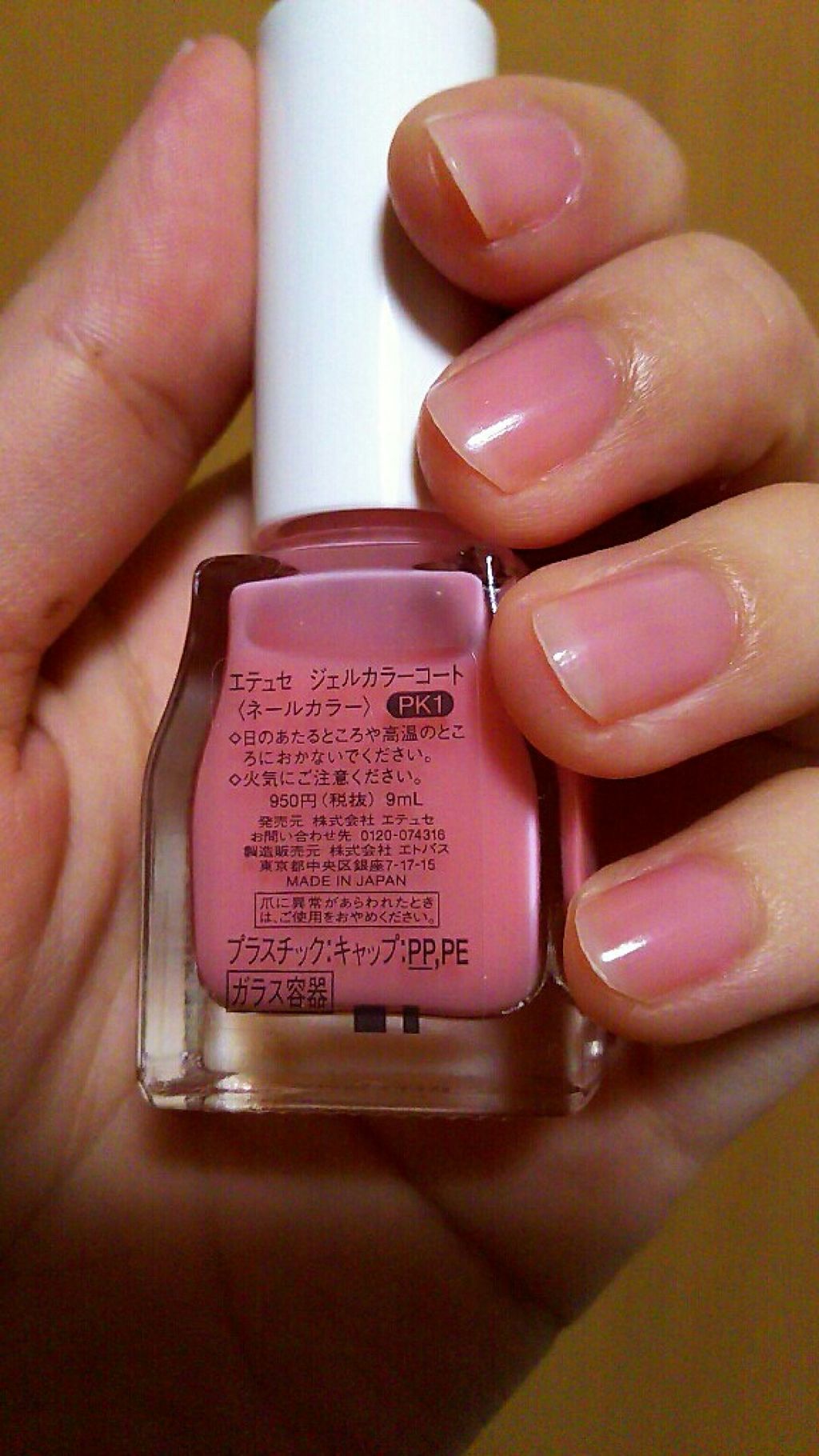 エテュセ ジェルカラーコート/ettusais/オールインワンネイルを使ったクチコミ(3枚目)