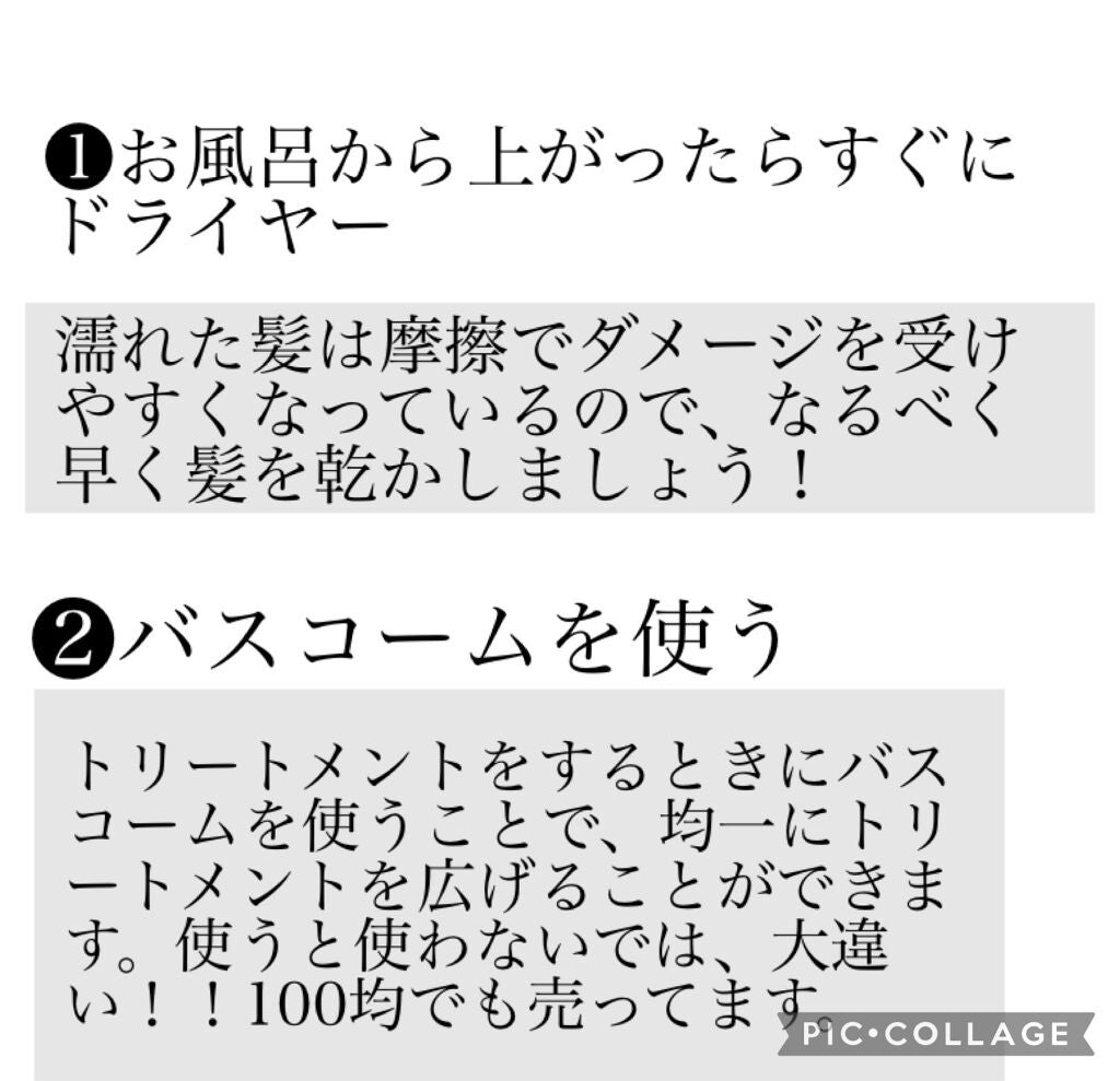 CCオイル/エッセンシャル/ヘアオイルを使ったクチコミ(2枚目)