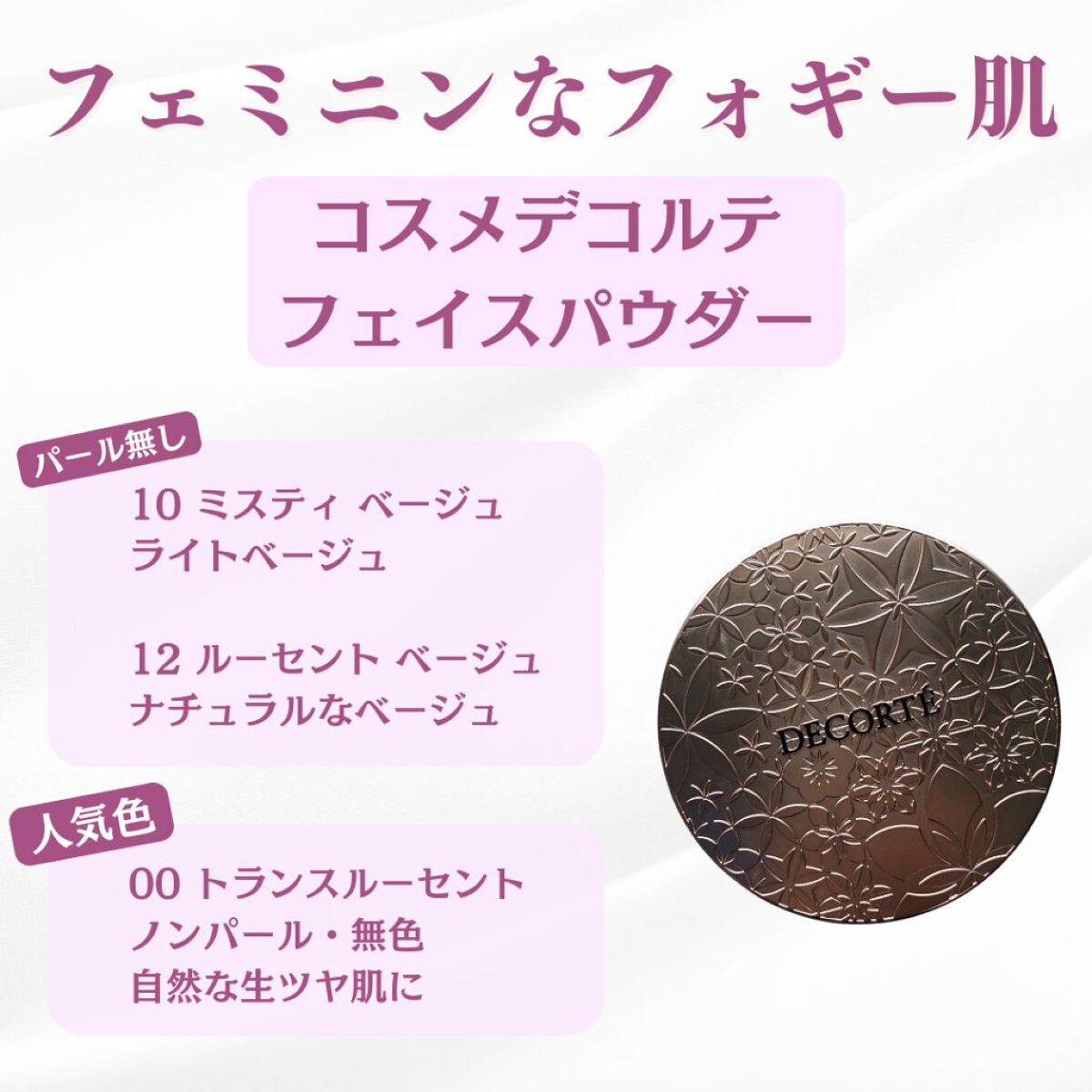 フェースアップパウダー ２０２２/ミラノコレクション/プレストパウダーを使ったクチコミ（3枚目）