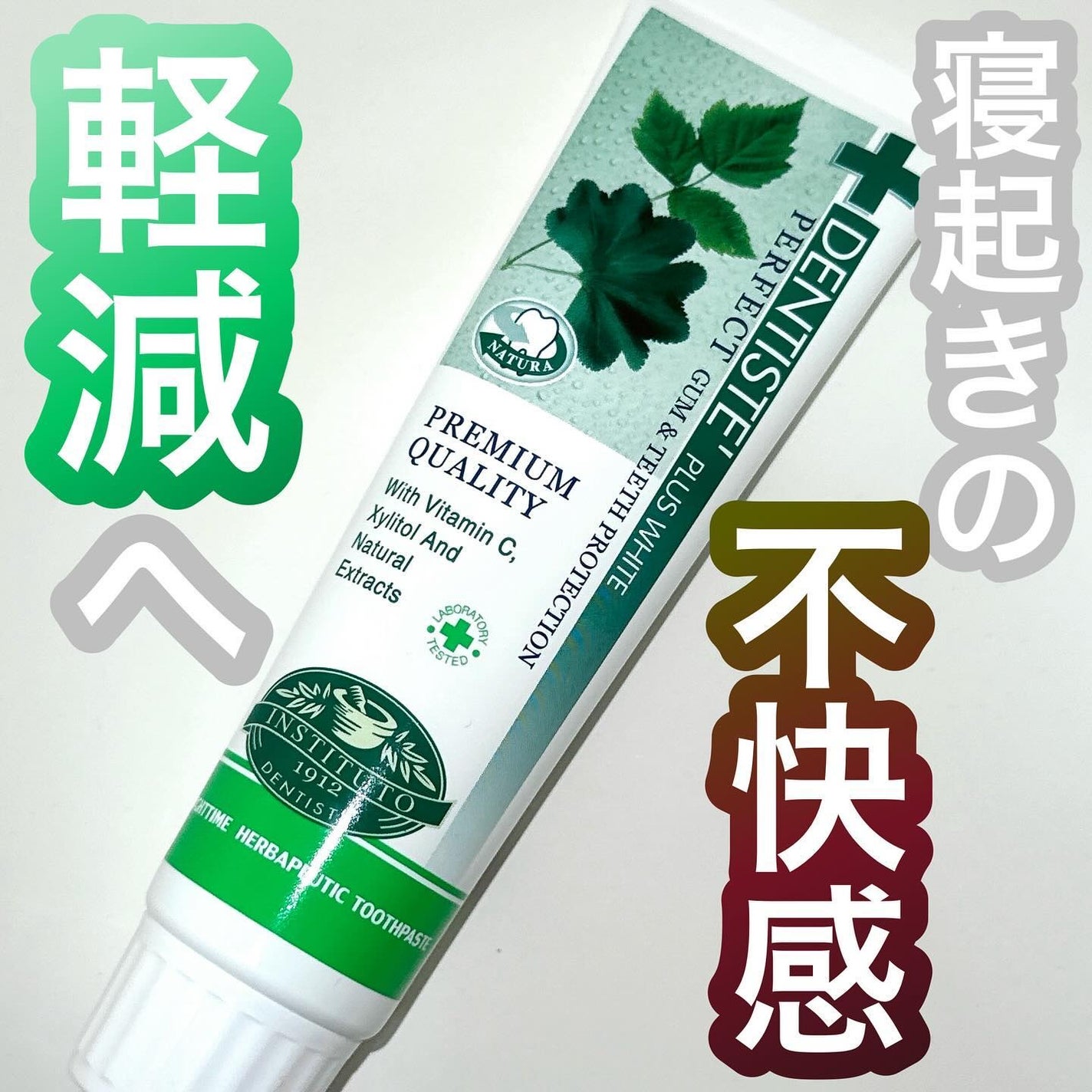 デンティス チューブタイプ/デンティス/歯磨き粉を使ったクチコミ(1枚目)