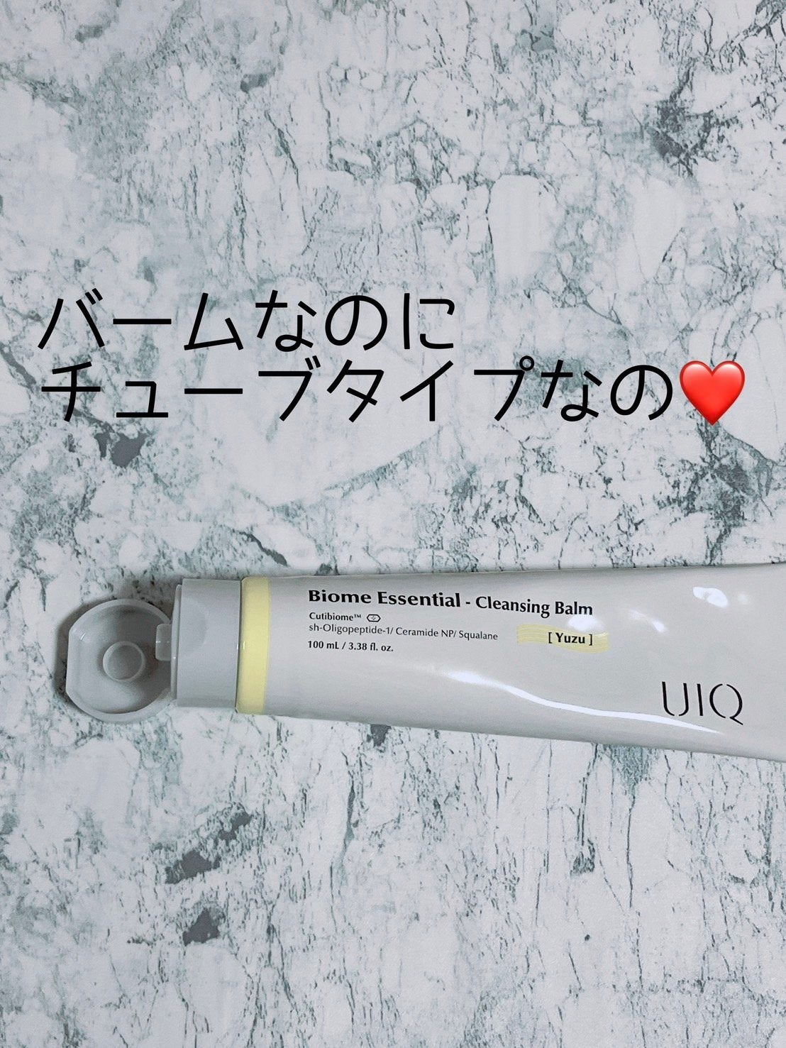 バイオームエッセンシャルクレンジングバーム/UIQ/クレンジングバームを使ったクチコミ(2枚目)